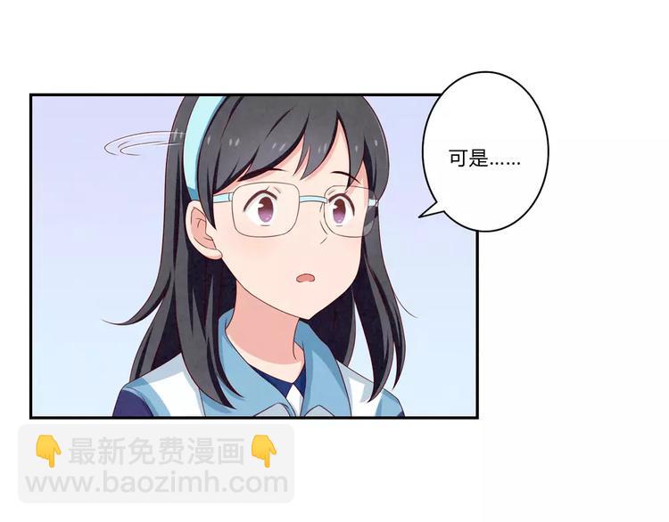 第75话 酸酸的味道-第52话