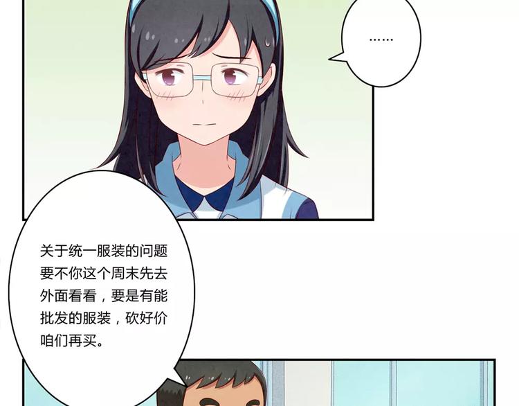 第75话 酸酸的味道-第52话