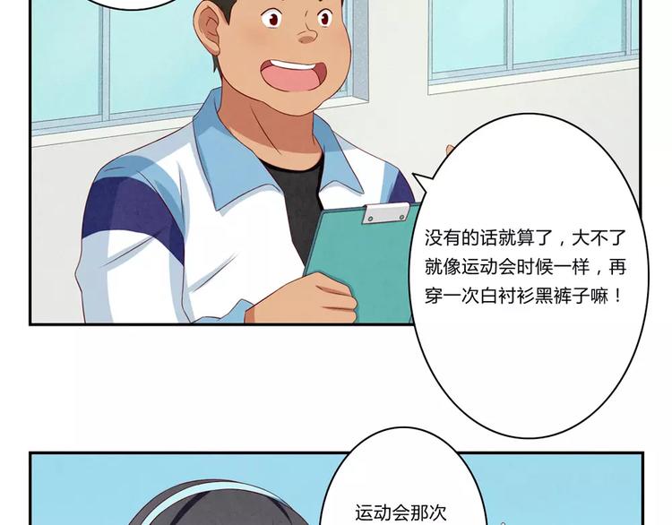 第75话 酸酸的味道-第52话
