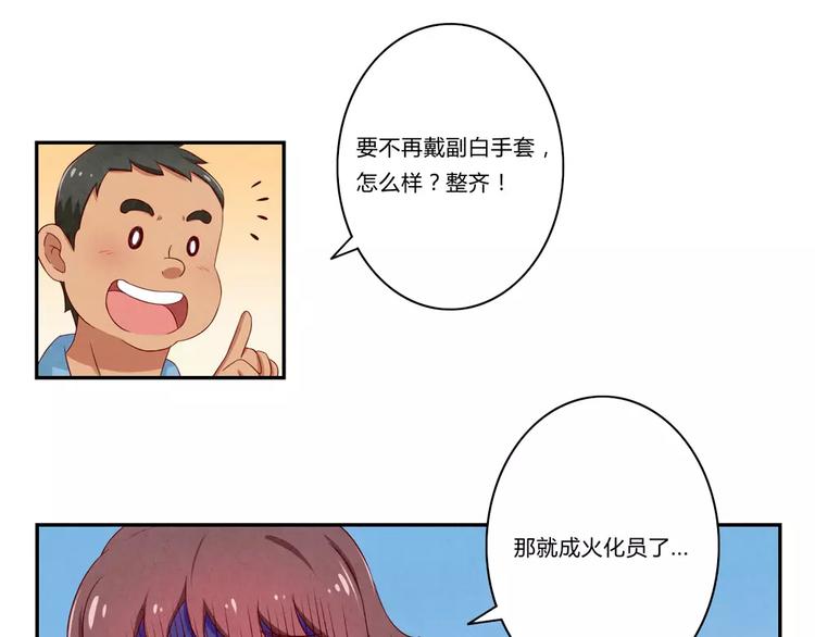第75话 酸酸的味道-第52话