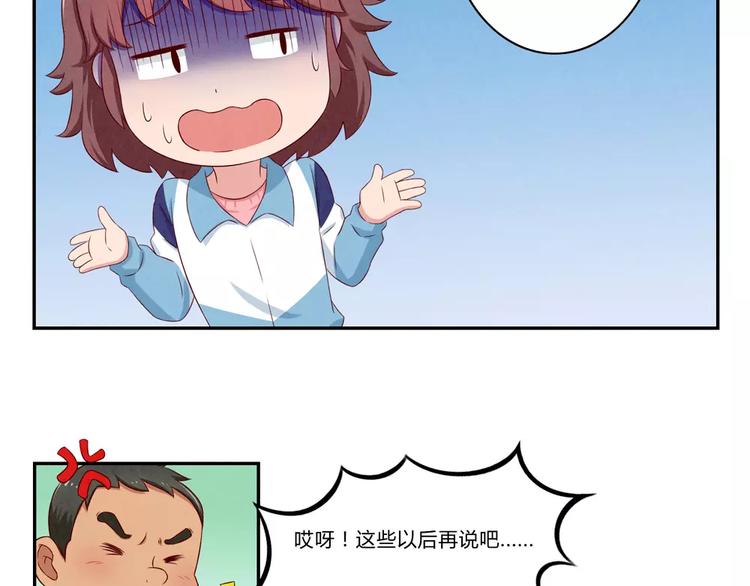 第75话 酸酸的味道-第52话