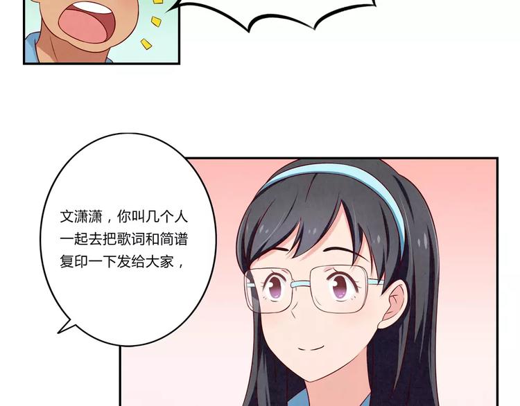 第75话 酸酸的味道-第52话
