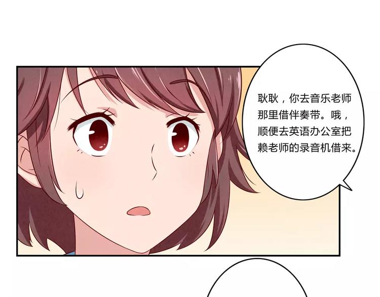 第75话 酸酸的味道-第52话