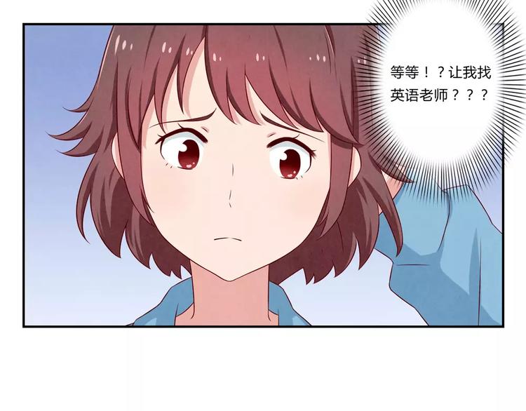 第75话 酸酸的味道-第52话