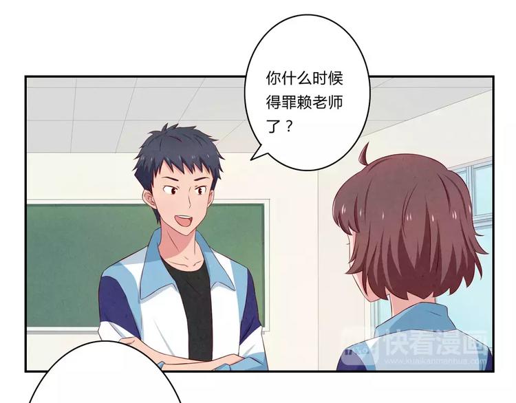 第75话 酸酸的味道-第52话