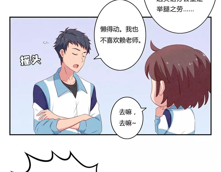 第75话 酸酸的味道-第52话