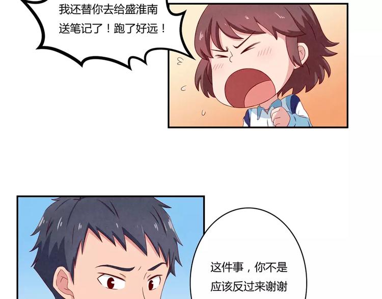 第75话 酸酸的味道-第52话