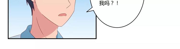 第75话 酸酸的味道-第52话