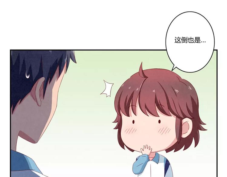 第75话 酸酸的味道-第52话