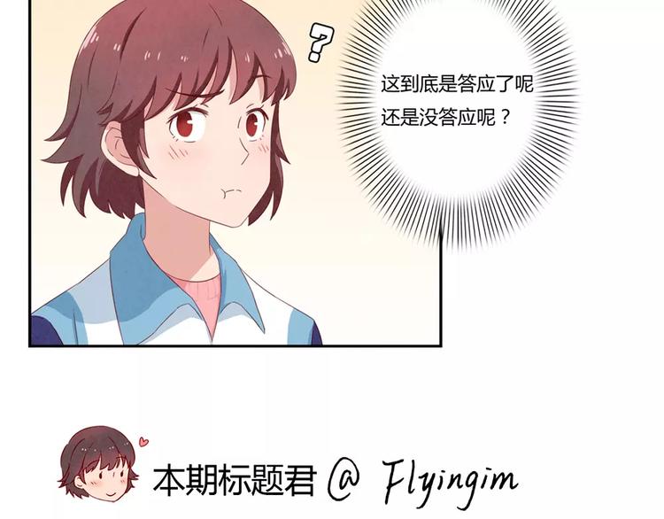 第75话 酸酸的味道-第52话
