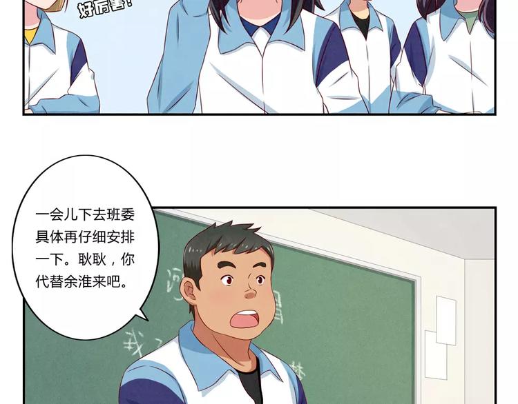 第75话 酸酸的味道-第52话