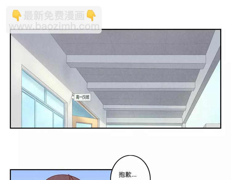 第75话 酸酸的味道-第52话