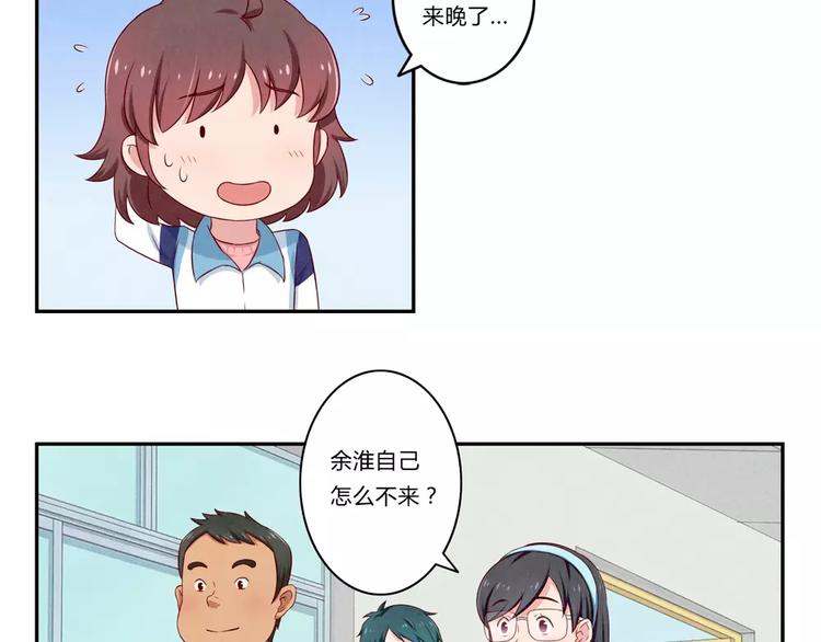 第75话 酸酸的味道-第52话