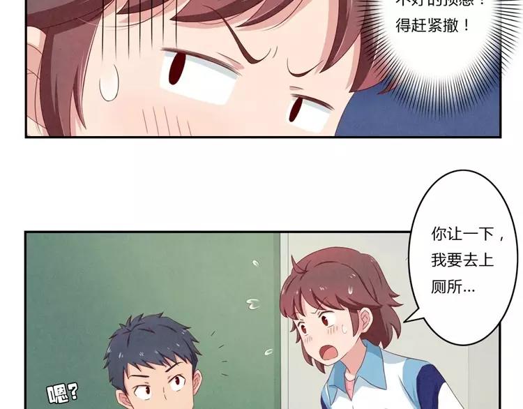 第77话 耿耿在咆哮-第54话