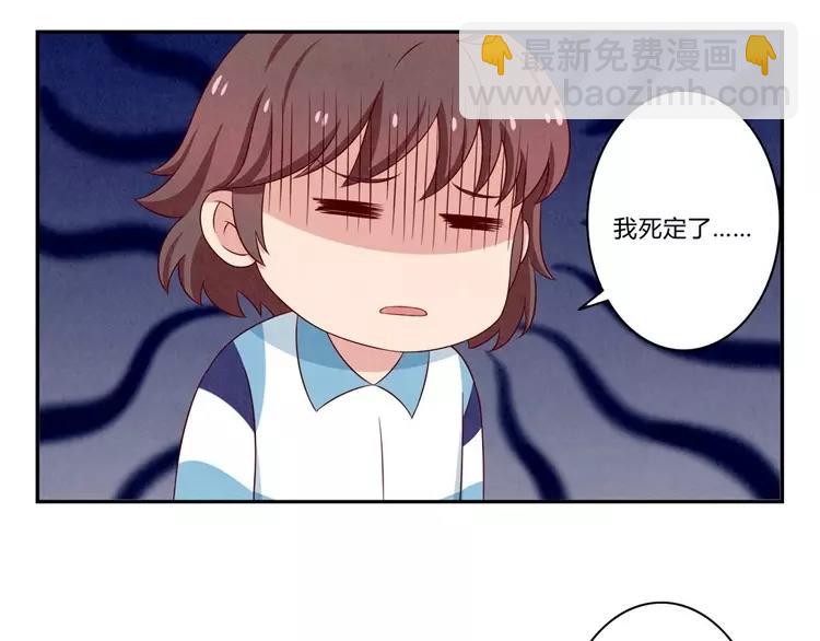 第77话 耿耿在咆哮-第54话