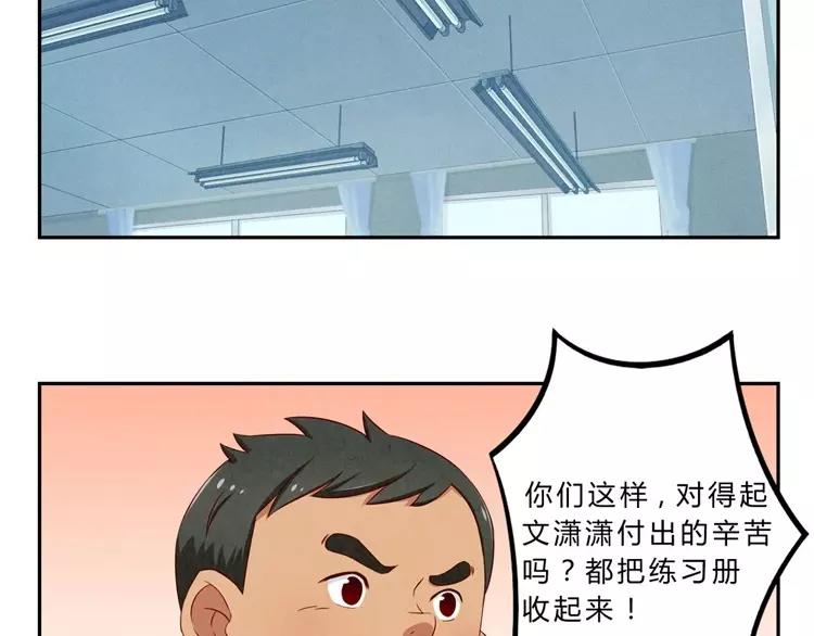 第77话 耿耿在咆哮-第54话