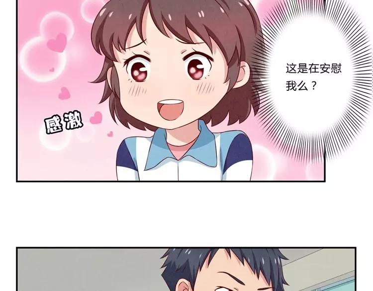 第77话 耿耿在咆哮-第54话
