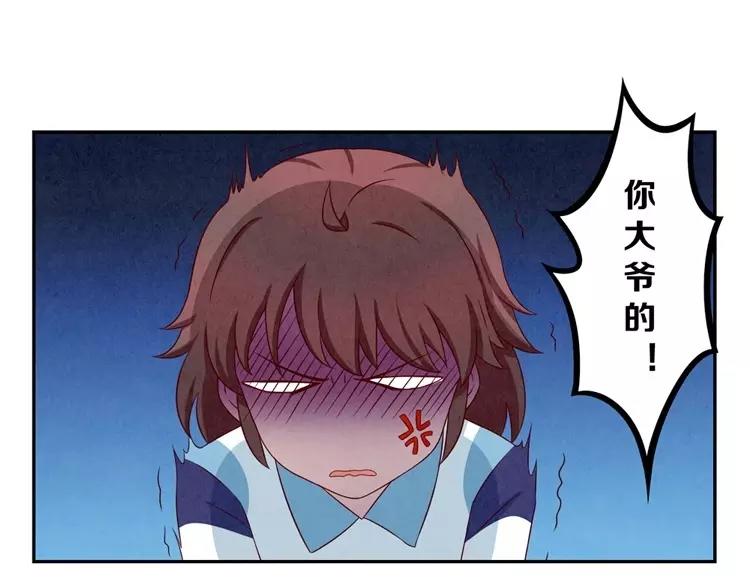 第77话 耿耿在咆哮-第54话