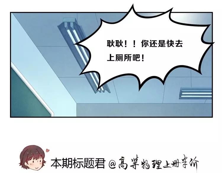 第77话 耿耿在咆哮-第54话
