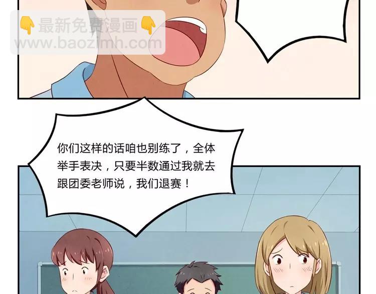 第77话 耿耿在咆哮-第54话