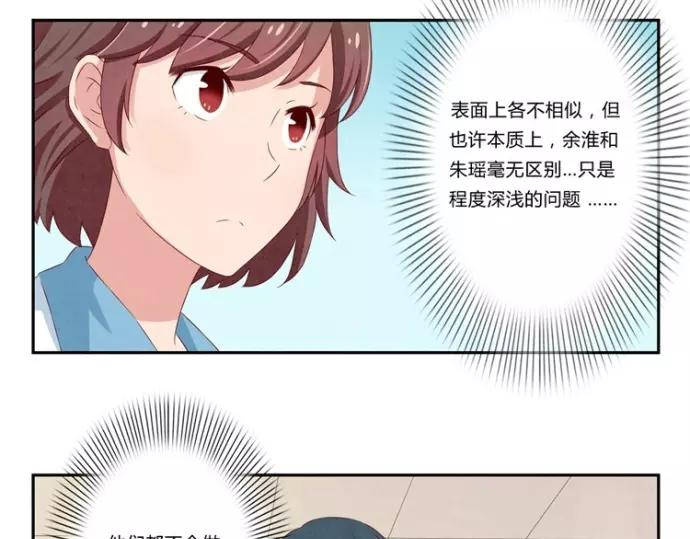 第79话 顶楼的秘密-第56话