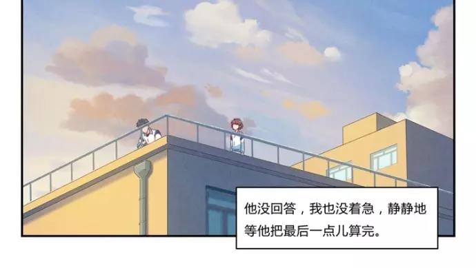 第79话 顶楼的秘密-第56话