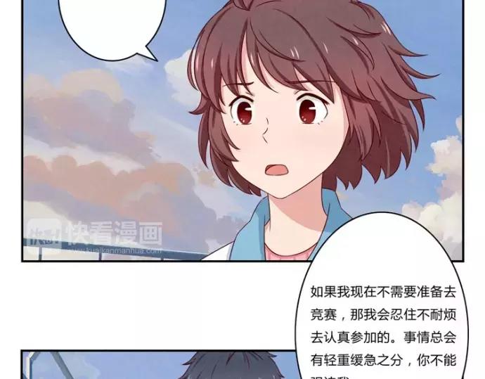 第79话 顶楼的秘密-第56话