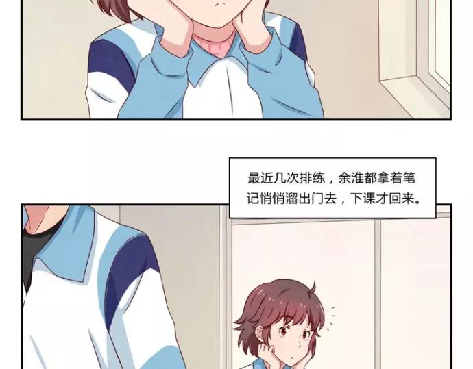 第79话 顶楼的秘密-第56话