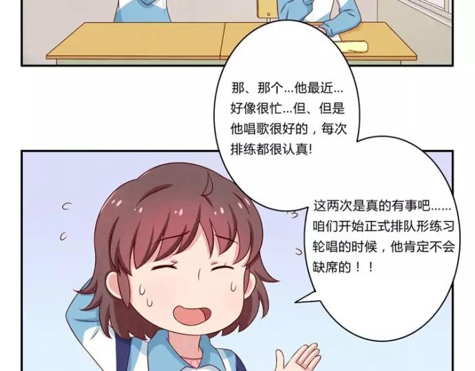 第79话 顶楼的秘密-第56话