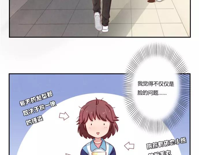第81话 喜欢一个人是不听劝的-第58话