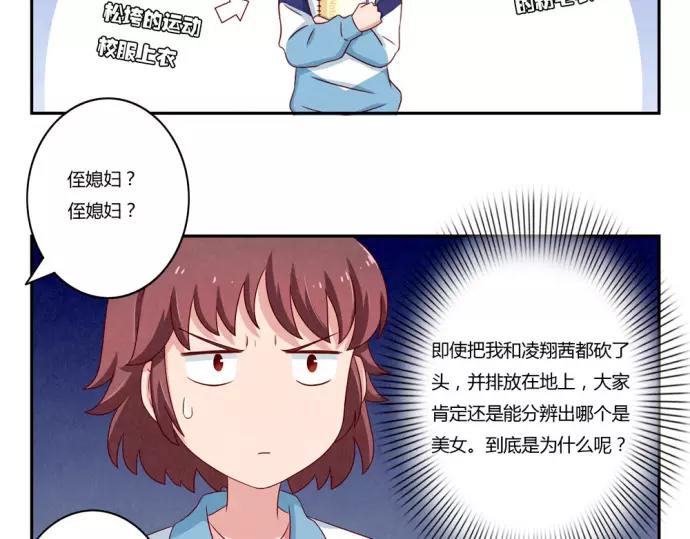 第81话 喜欢一个人是不听劝的-第58话
