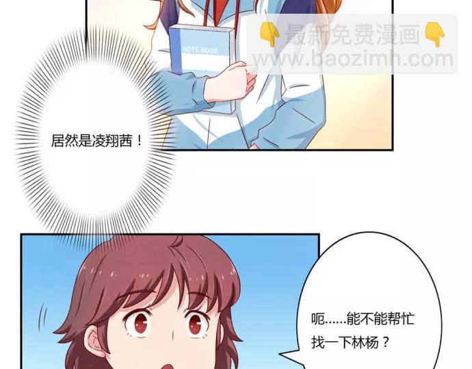 第81话 喜欢一个人是不听劝的-第58话