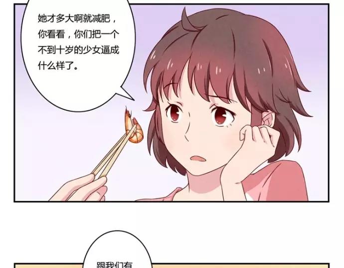 第83话 姐姐你最美-第60话