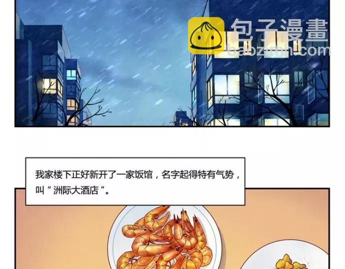 第83话 姐姐你最美-第60话
