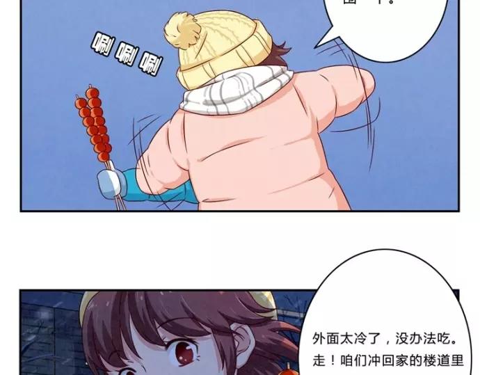 第83话 姐姐你最美-第60话