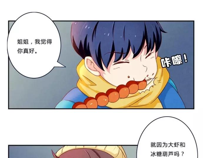 第83话 姐姐你最美-第60话