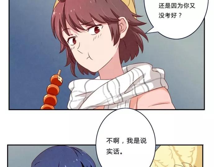 第83话 姐姐你最美-第60话