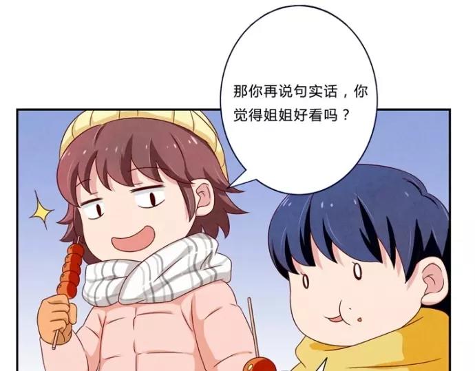 第83话 姐姐你最美-第60话