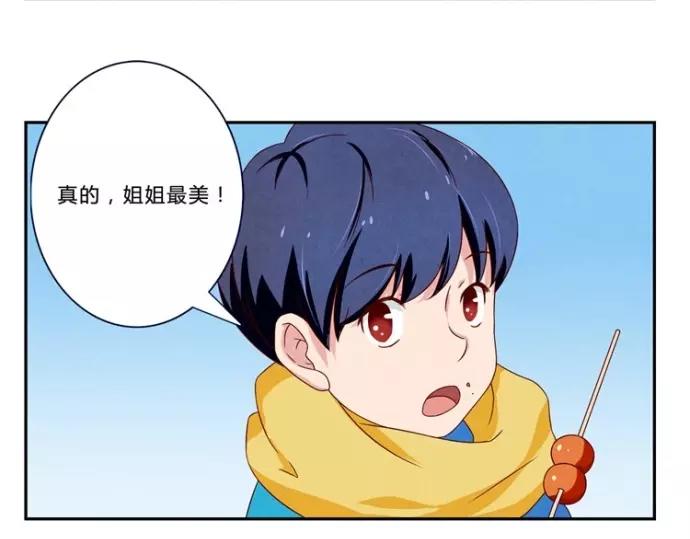 第83话 姐姐你最美-第60话