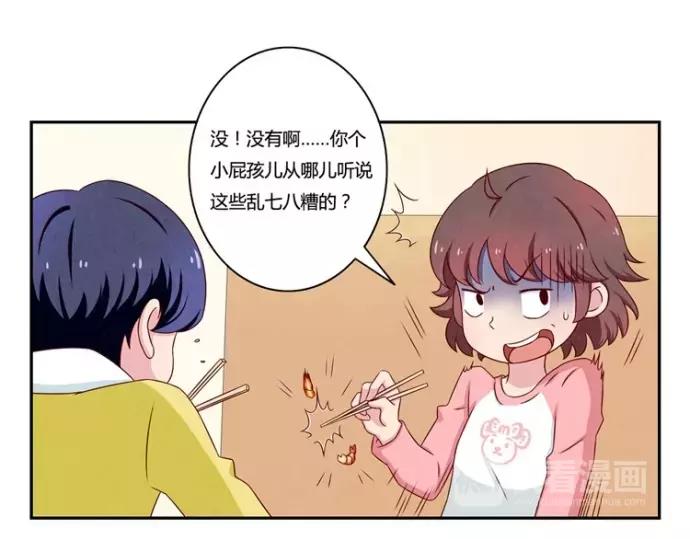 第83话 姐姐你最美-第60话