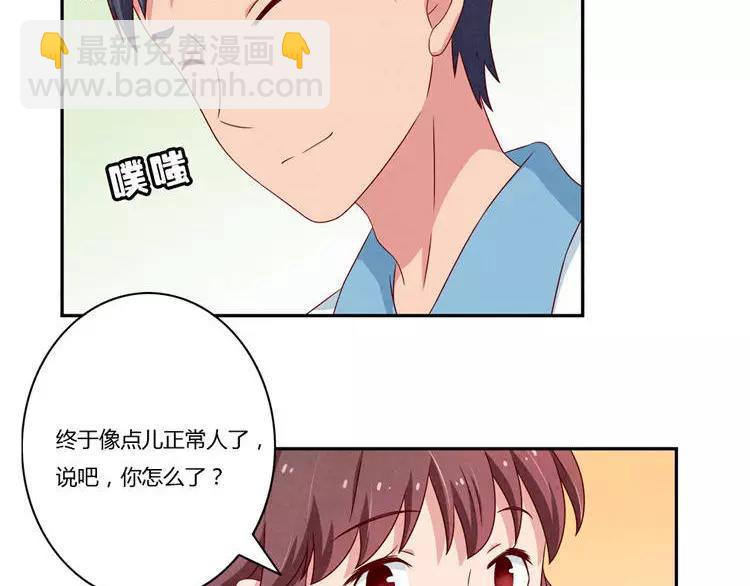 第85话 刻进时光里的幸运符-第62话