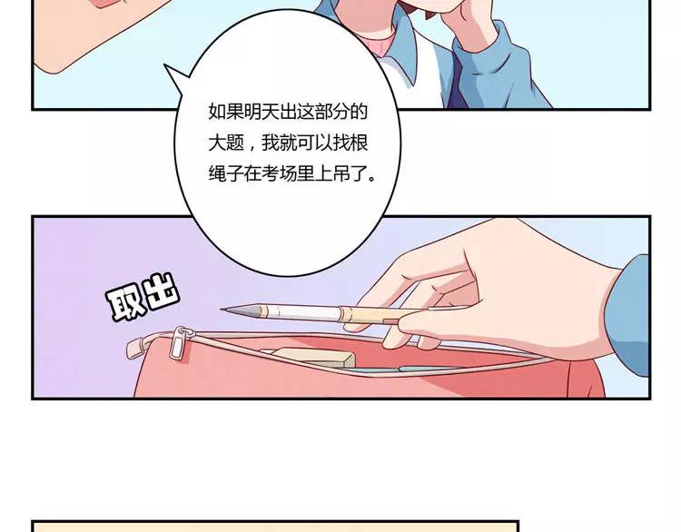 第85话 刻进时光里的幸运符-第62话