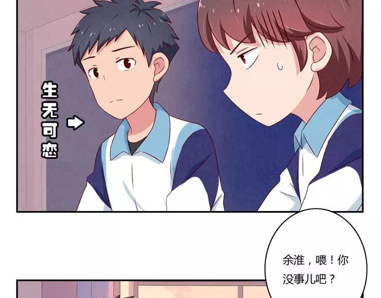 第85话 刻进时光里的幸运符-第62话