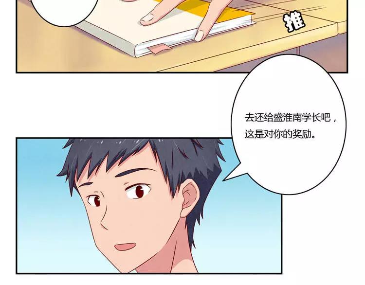 第85话 刻进时光里的幸运符-第62话
