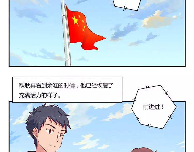 第87话 少女的忧郁-第64话