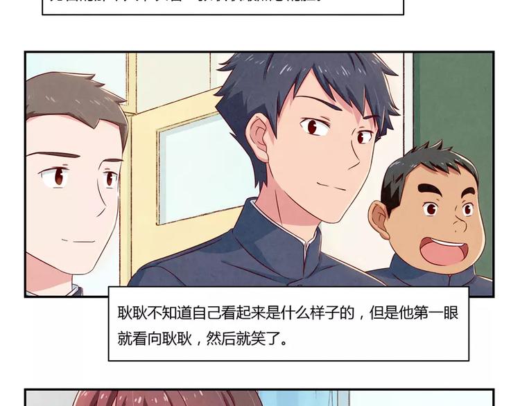 第89话 不着调的班主任-第66话