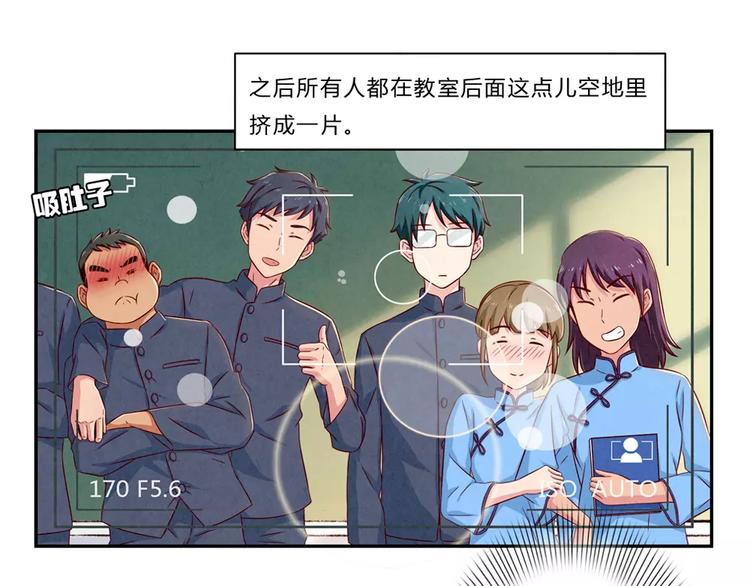 第89话 不着调的班主任-第66话
