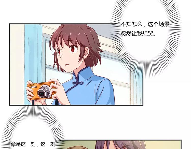 第89话 不着调的班主任-第66话