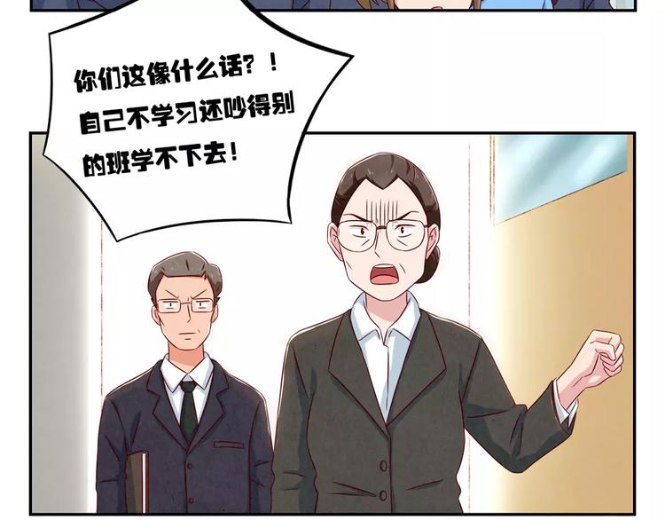 第89话 不着调的班主任-第66话
