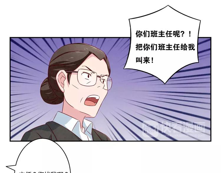 第89话 不着调的班主任-第66话